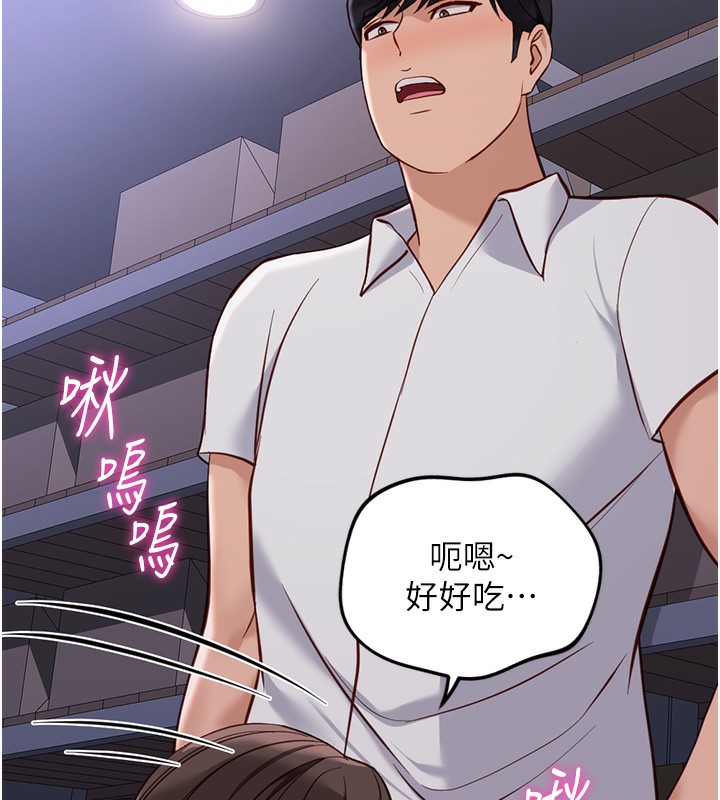 《魯蛇社畜的金手指》漫画 第35話-想摸就給你摸