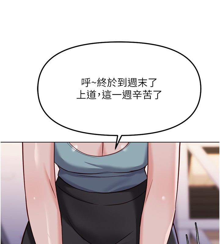 《魯蛇社畜的金手指》漫画 第35話-想摸就給你摸