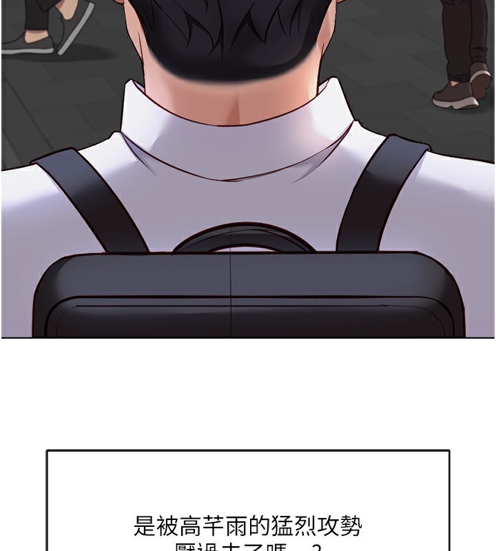 《魯蛇社畜的金手指》漫画 第35話-想摸就給你摸