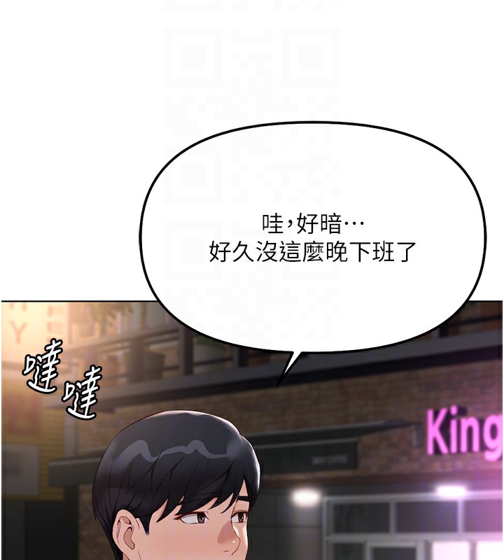 《魯蛇社畜的金手指》漫画 第35話-想摸就給你摸