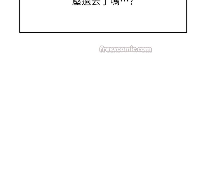 《魯蛇社畜的金手指》漫画 第35話-想摸就給你摸