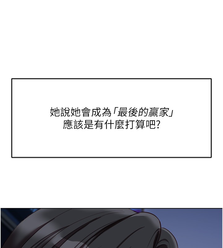 《魯蛇社畜的金手指》漫画 第35話-想摸就給你摸