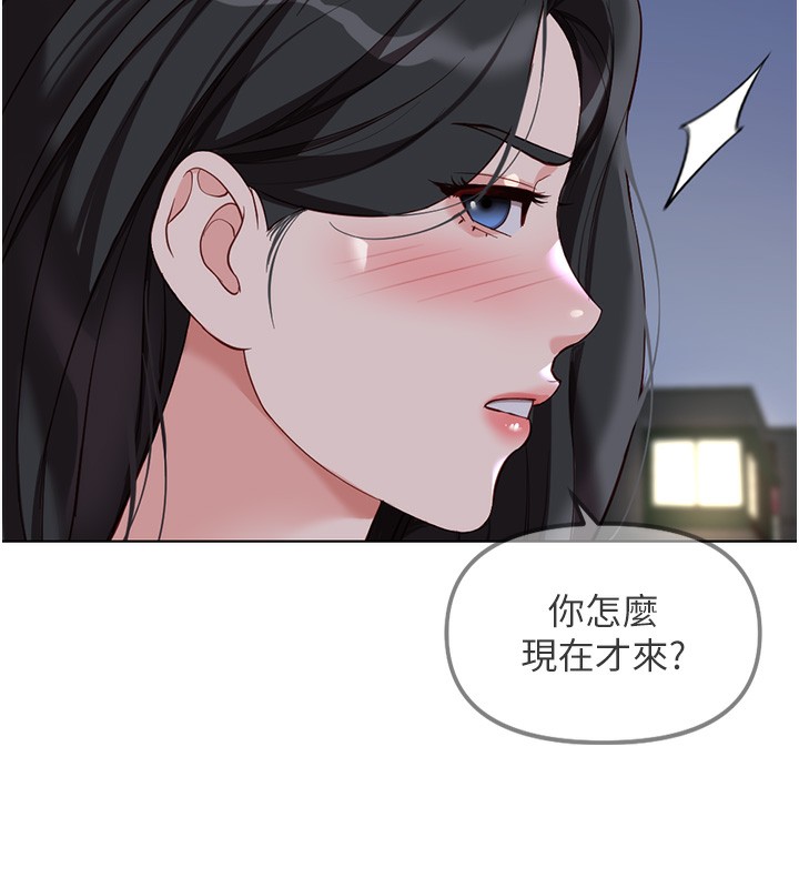 《魯蛇社畜的金手指》漫画 第35話-想摸就給你摸