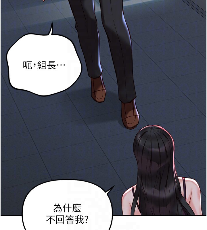 《魯蛇社畜的金手指》漫画 第35話-想摸就給你摸