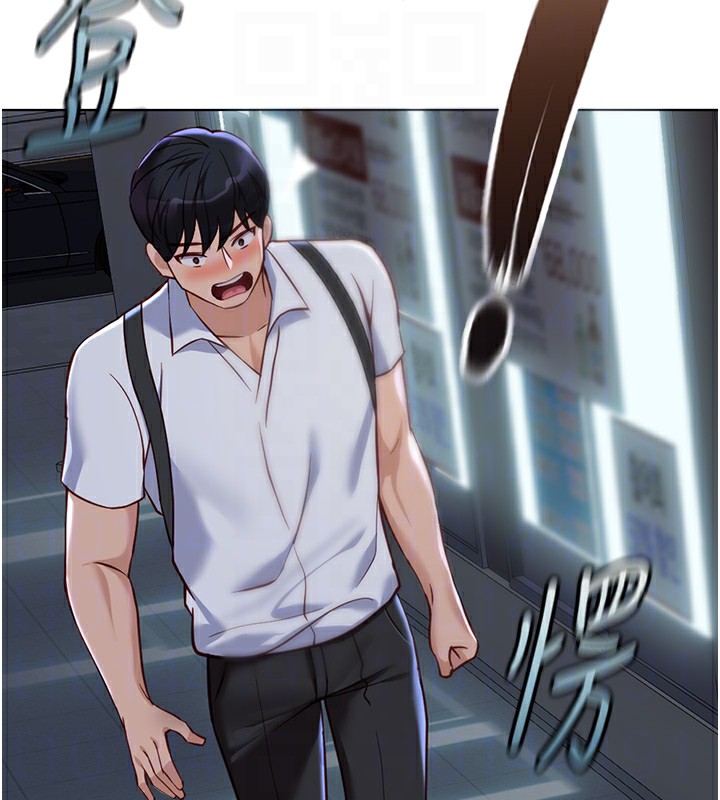 《魯蛇社畜的金手指》漫画 第35話-想摸就給你摸