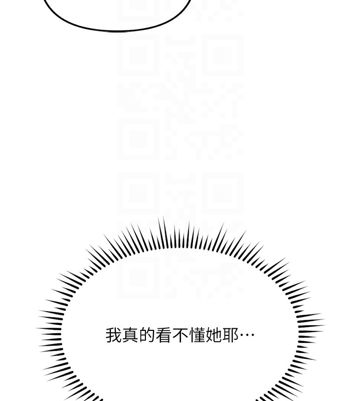 《魯蛇社畜的金手指》漫画 第35話-想摸就給你摸