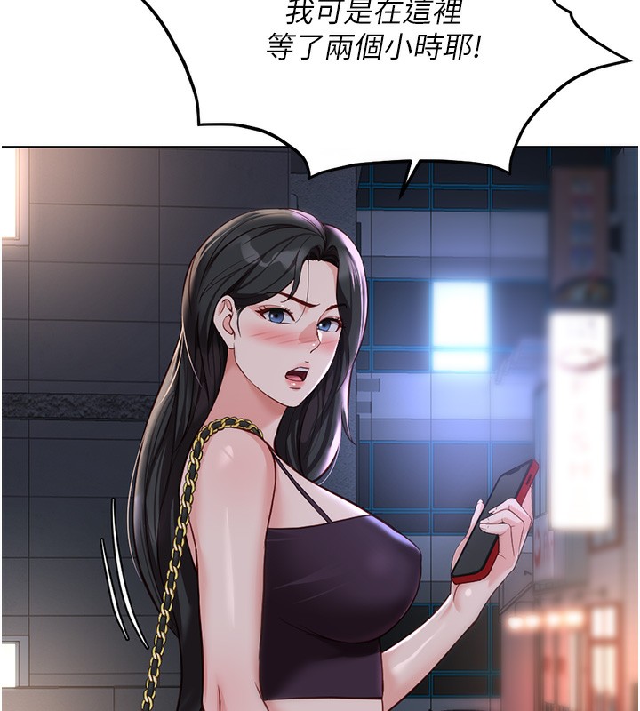 《魯蛇社畜的金手指》漫画 第35話-想摸就給你摸