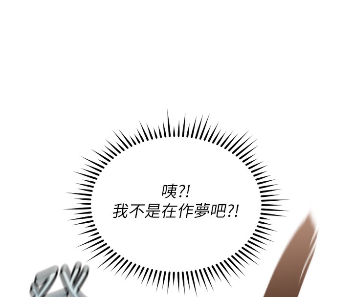 《魯蛇社畜的金手指》漫画 第35話-想摸就給你摸