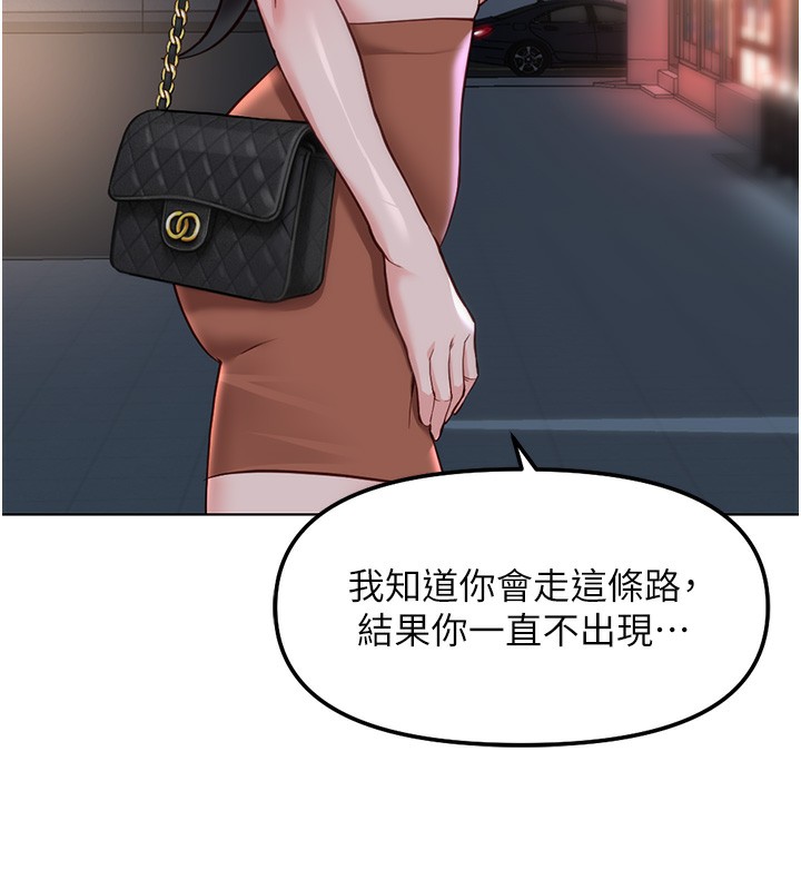 《魯蛇社畜的金手指》漫画 第35話-想摸就給你摸