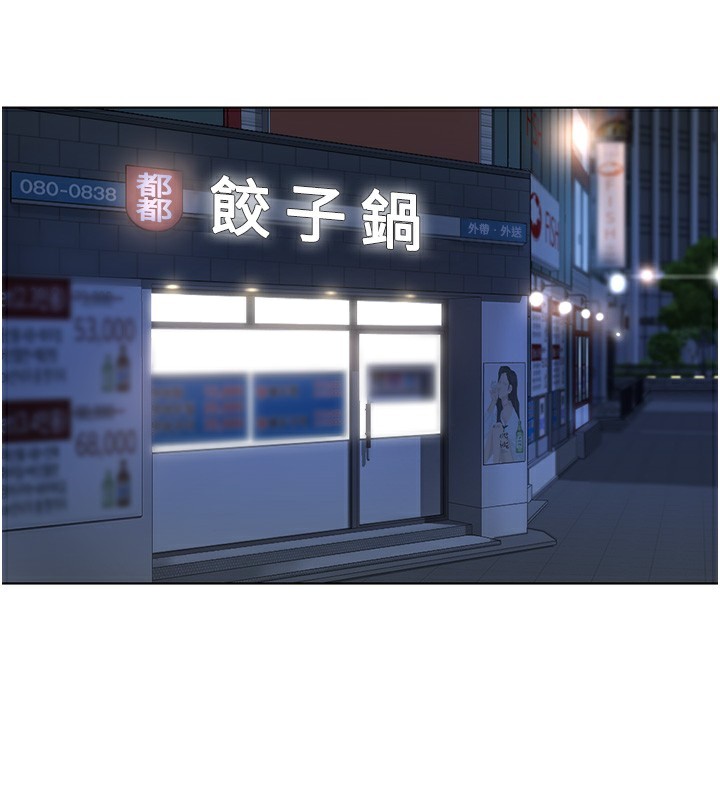 《魯蛇社畜的金手指》漫画 第35話-想摸就給你摸