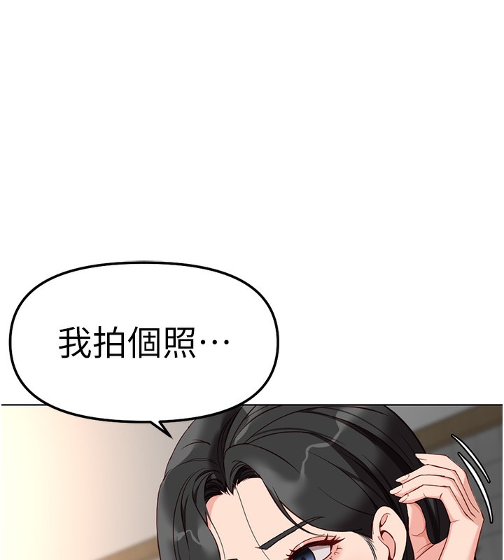 《魯蛇社畜的金手指》漫画 第35話-想摸就給你摸