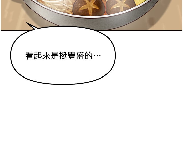《魯蛇社畜的金手指》漫画 第35話-想摸就給你摸