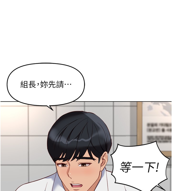 《魯蛇社畜的金手指》漫画 第35話-想摸就給你摸