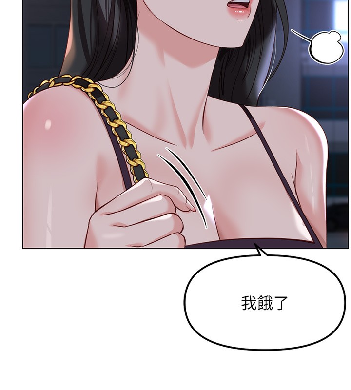 《魯蛇社畜的金手指》漫画 第35話-想摸就給你摸