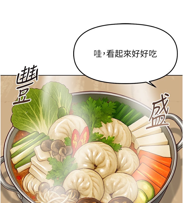 《魯蛇社畜的金手指》漫画 第35話-想摸就給你摸