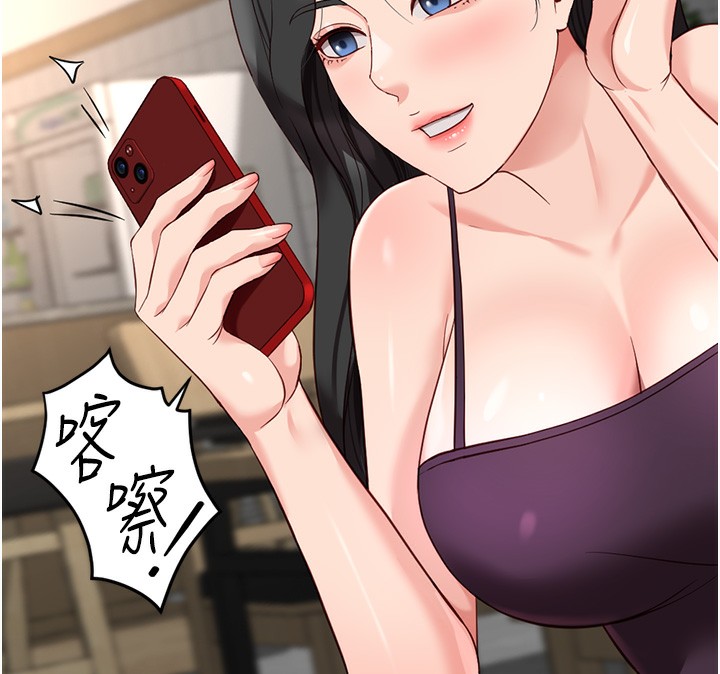 《魯蛇社畜的金手指》漫画 第35話-想摸就給你摸