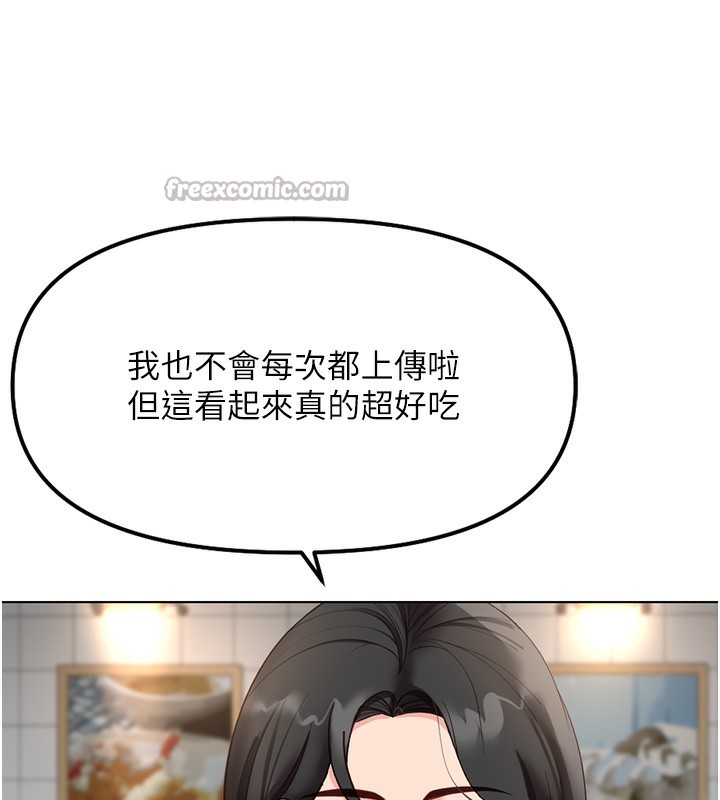 《魯蛇社畜的金手指》漫画 第35話-想摸就給你摸