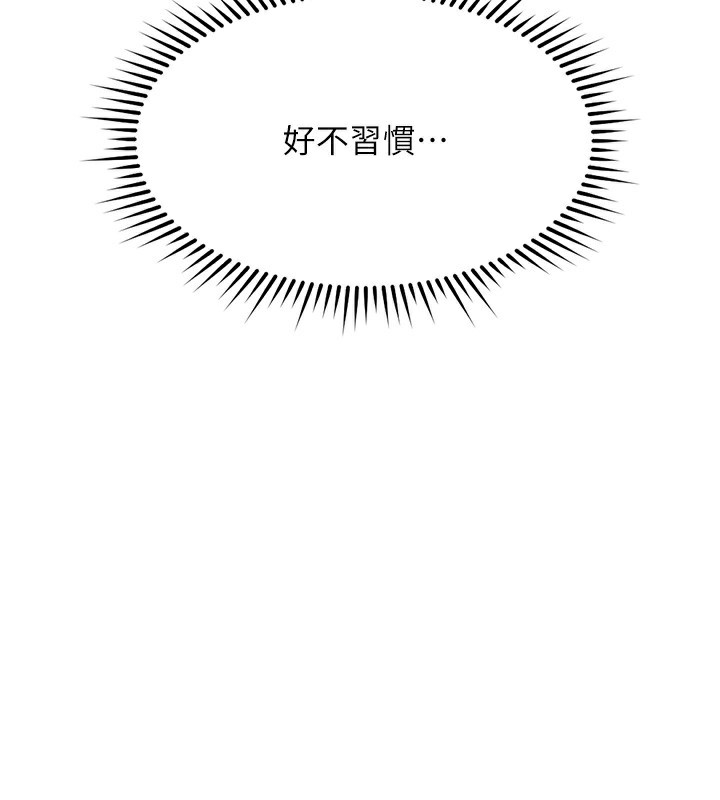 《魯蛇社畜的金手指》漫画 第35話-想摸就給你摸