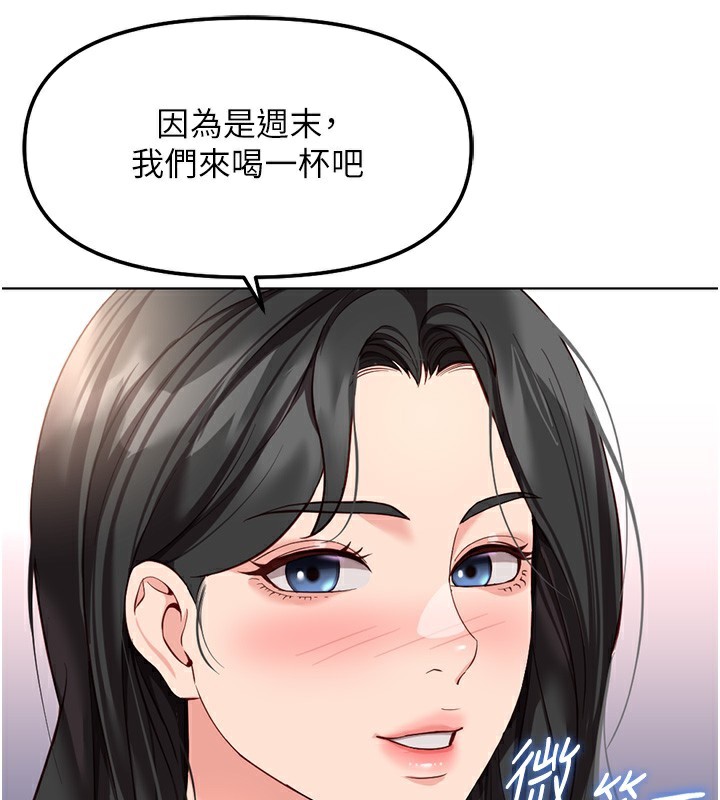 《魯蛇社畜的金手指》漫画 第35話-想摸就給你摸