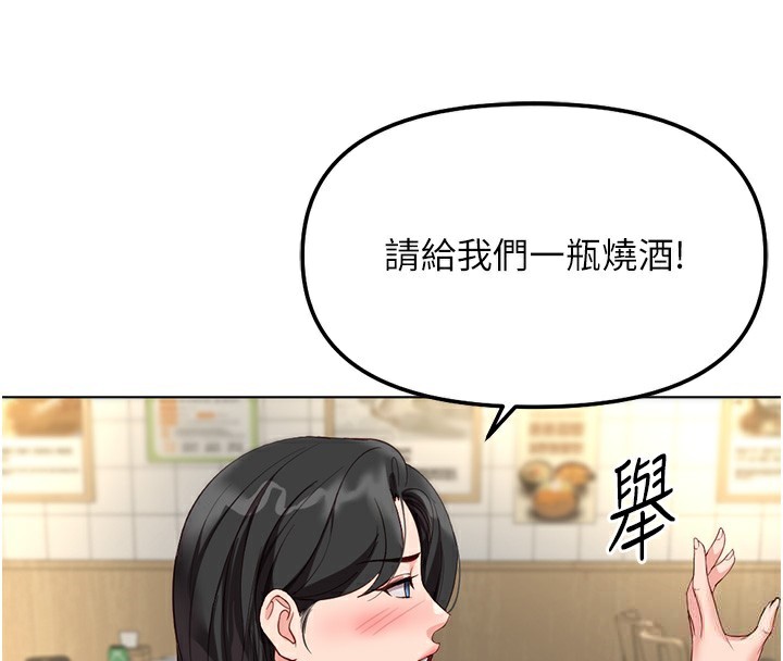 《魯蛇社畜的金手指》漫画 第35話-想摸就給你摸