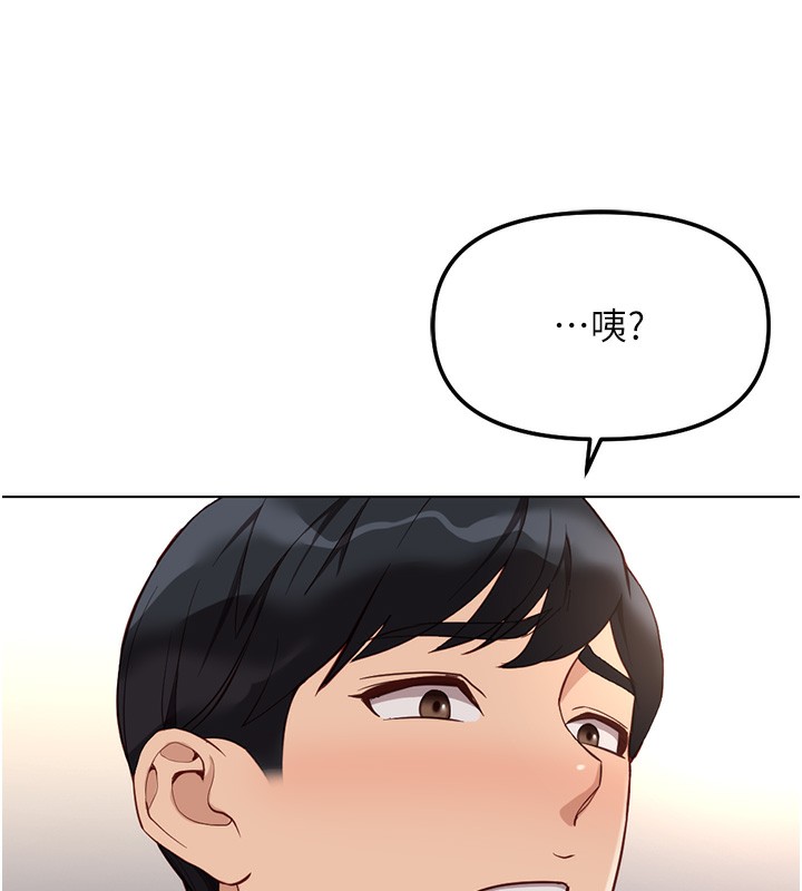 《魯蛇社畜的金手指》漫画 第35話-想摸就給你摸