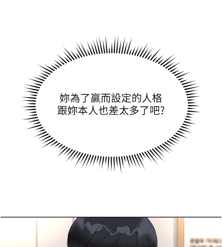 《魯蛇社畜的金手指》漫画 第35話-想摸就給你摸