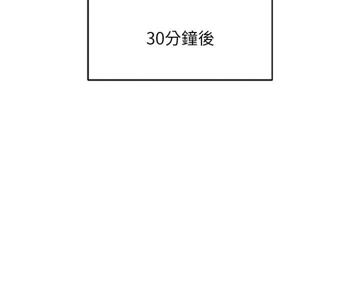 《魯蛇社畜的金手指》漫画 第35話-想摸就給你摸
