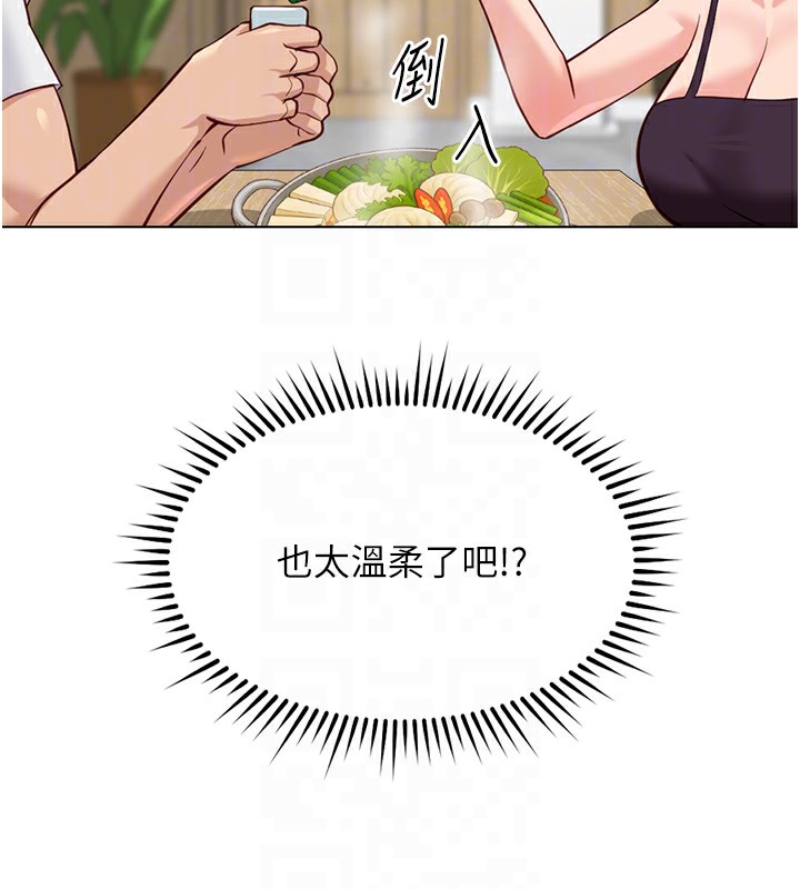 《魯蛇社畜的金手指》漫画 第35話-想摸就給你摸