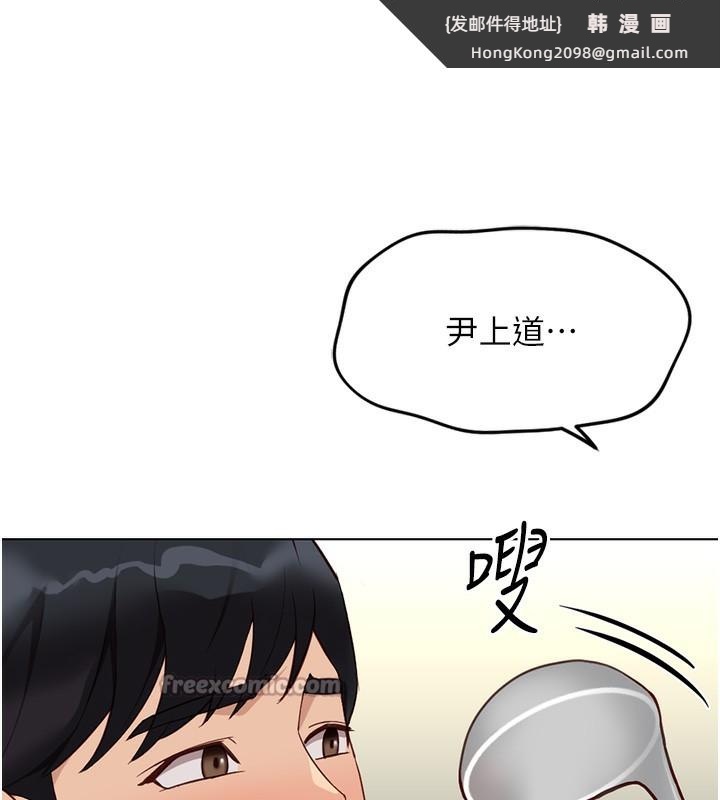 《魯蛇社畜的金手指》漫画 第35話-想摸就給你摸