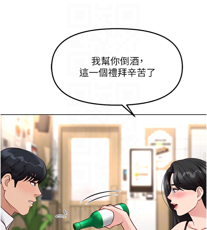 《魯蛇社畜的金手指》漫画 第35話-想摸就給你摸