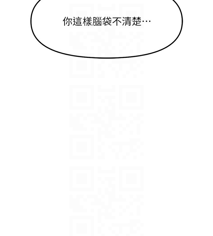 《魯蛇社畜的金手指》漫画 第35話-想摸就給你摸
