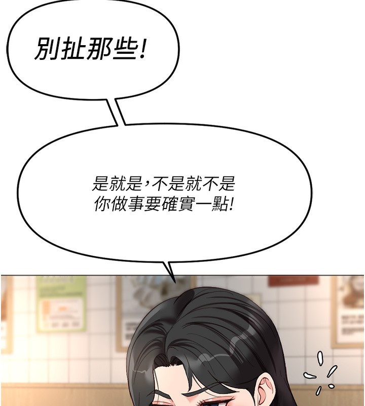 《魯蛇社畜的金手指》漫画 第35話-想摸就給你摸