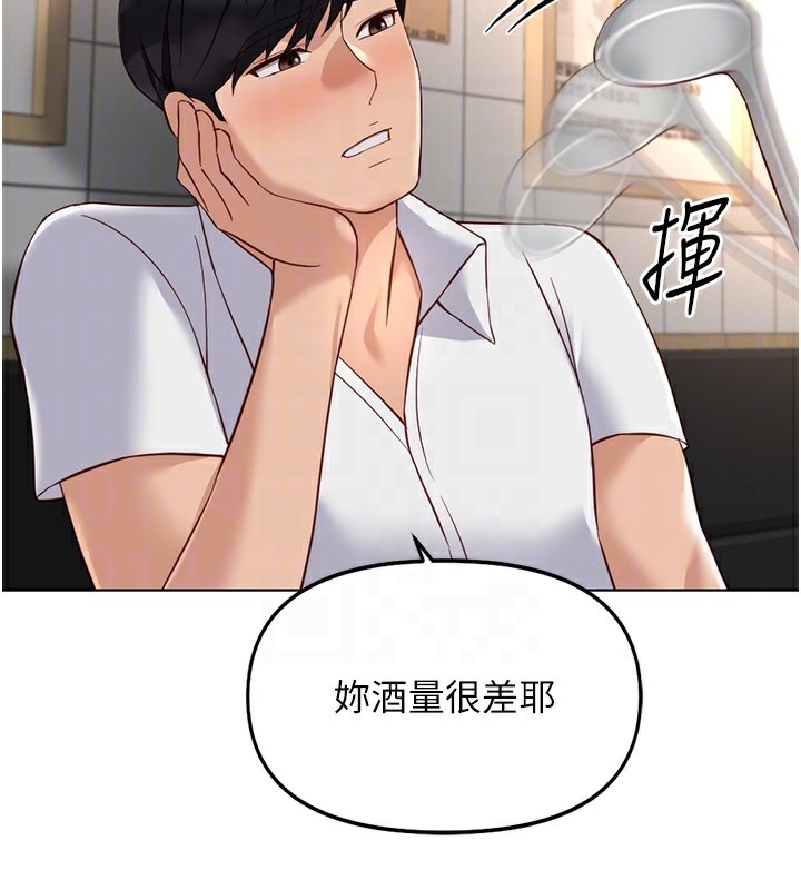 《魯蛇社畜的金手指》漫画 第35話-想摸就給你摸