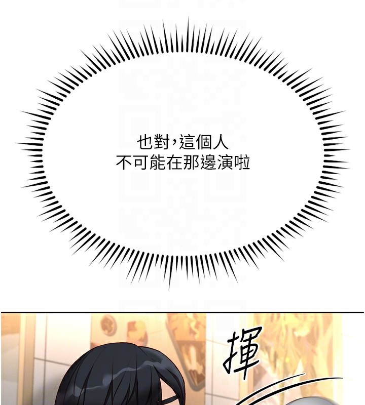 《魯蛇社畜的金手指》漫画 第35話-想摸就給你摸