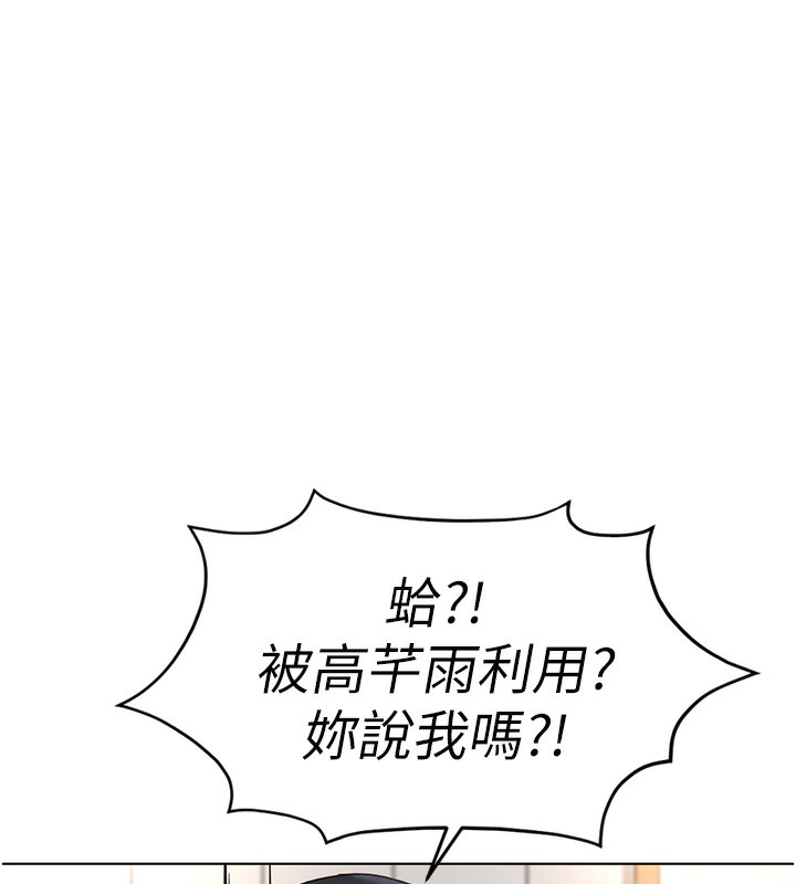《魯蛇社畜的金手指》漫画 第35話-想摸就給你摸