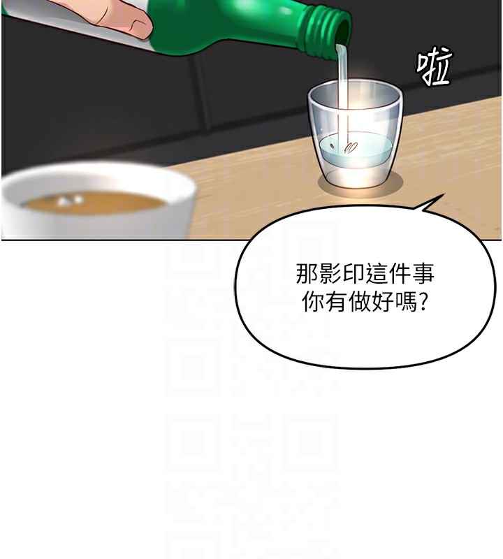 《魯蛇社畜的金手指》漫画 第35話-想摸就給你摸