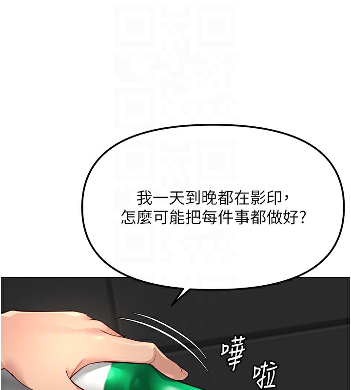 《魯蛇社畜的金手指》漫画 第35話-想摸就給你摸