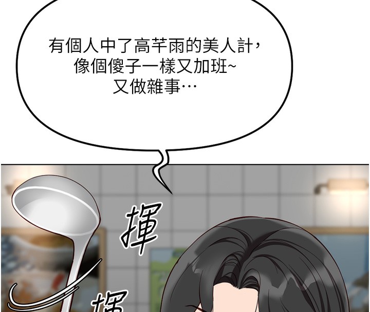 《魯蛇社畜的金手指》漫画 第35話-想摸就給你摸