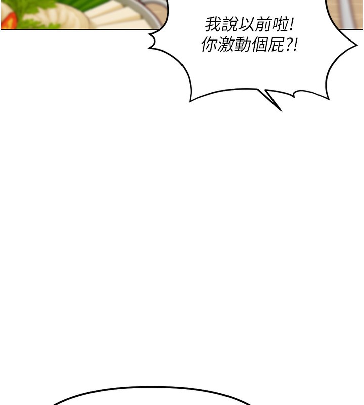 《魯蛇社畜的金手指》漫画 第35話-想摸就給你摸