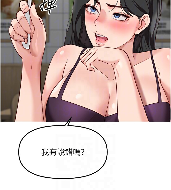 《魯蛇社畜的金手指》漫画 第35話-想摸就給你摸
