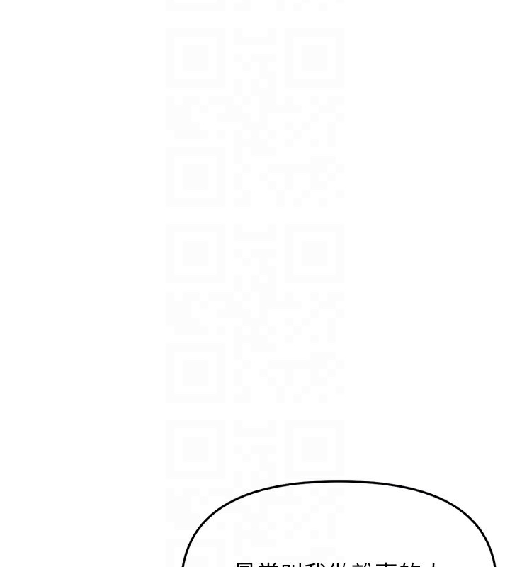 《魯蛇社畜的金手指》漫画 第35話-想摸就給你摸