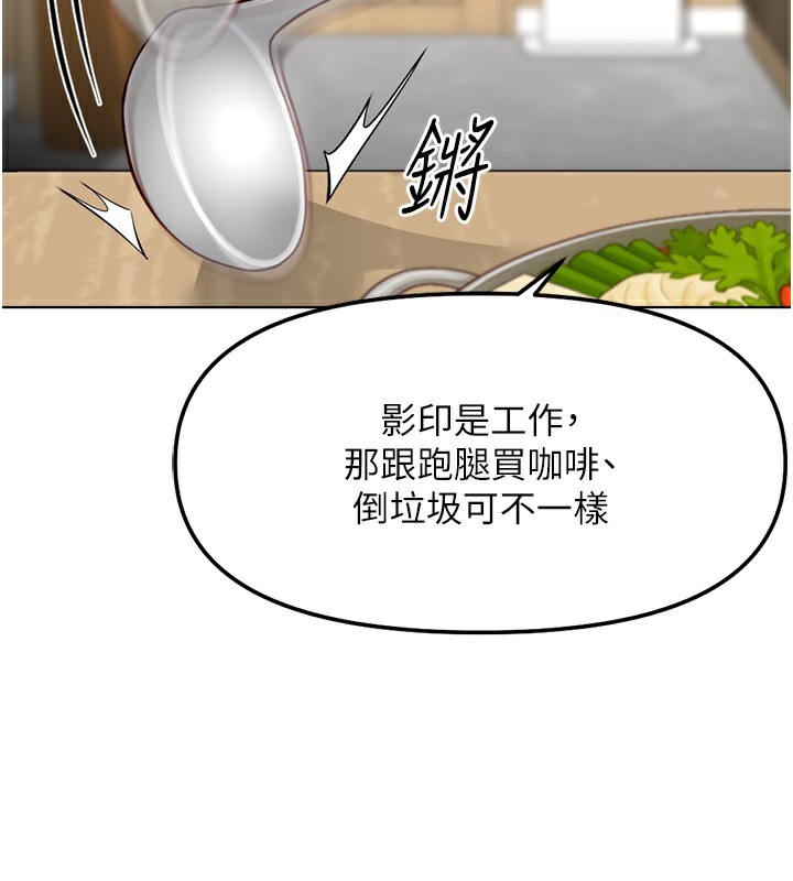 《魯蛇社畜的金手指》漫画 第35話-想摸就給你摸