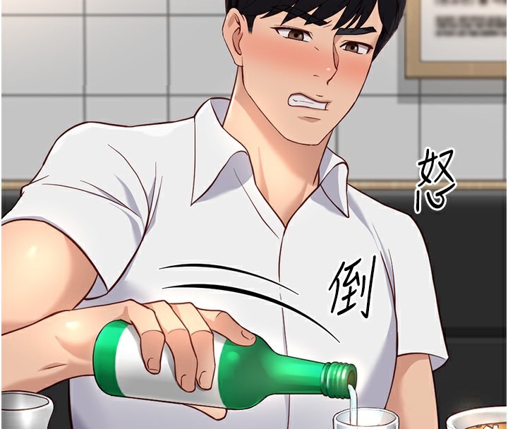 《魯蛇社畜的金手指》漫画 第35話-想摸就給你摸