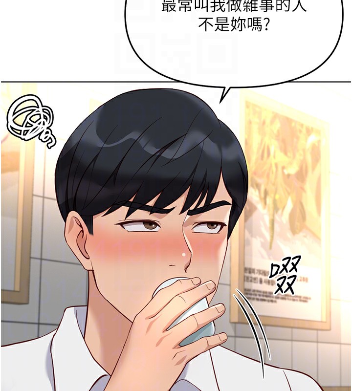 《魯蛇社畜的金手指》漫画 第35話-想摸就給你摸