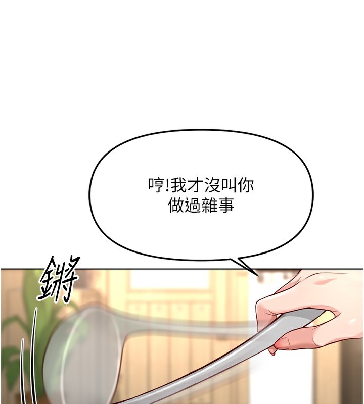 《魯蛇社畜的金手指》漫画 第35話-想摸就給你摸