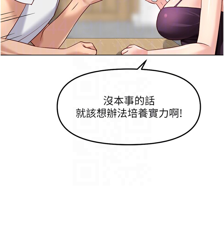 《魯蛇社畜的金手指》漫画 第35話-想摸就給你摸
