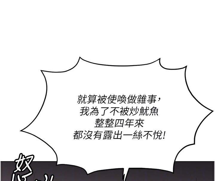 《魯蛇社畜的金手指》漫画 第35話-想摸就給你摸