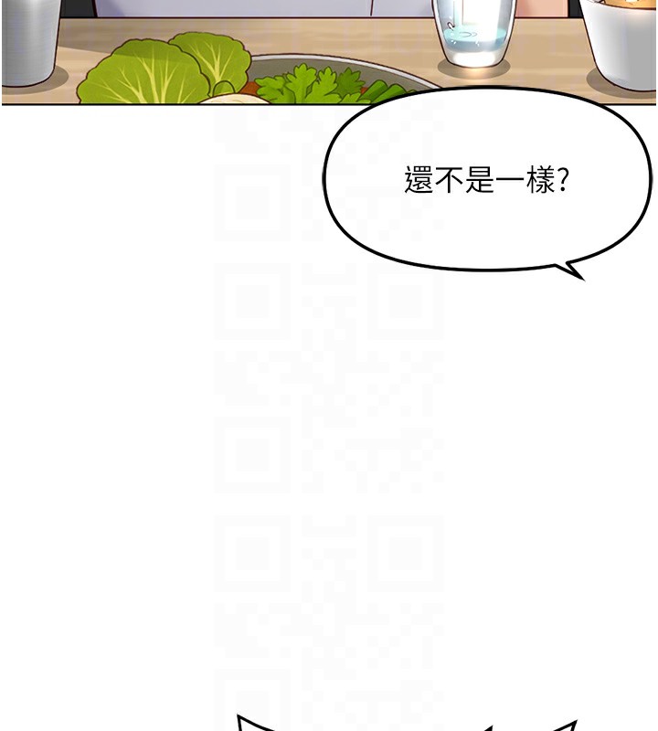 《魯蛇社畜的金手指》漫画 第35話-想摸就給你摸