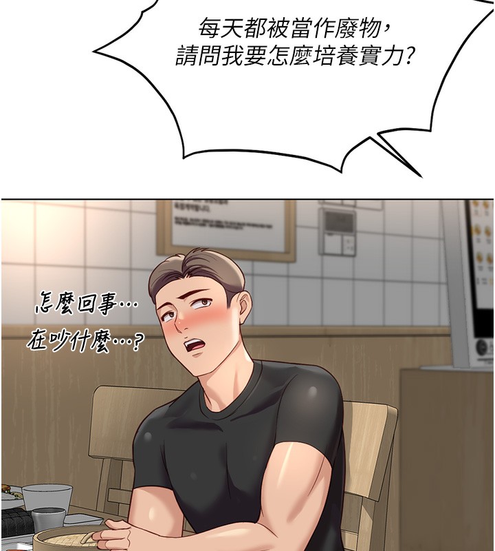 《魯蛇社畜的金手指》漫画 第35話-想摸就給你摸