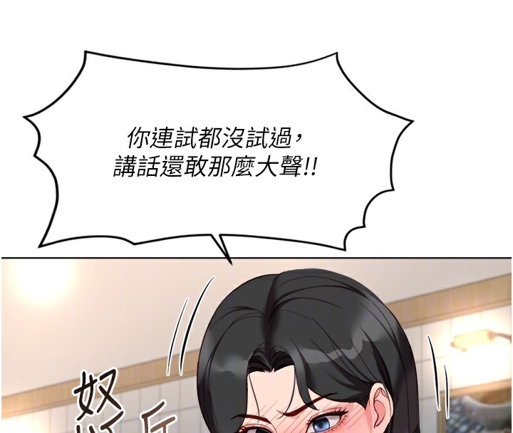 《魯蛇社畜的金手指》漫画 第35話-想摸就給你摸